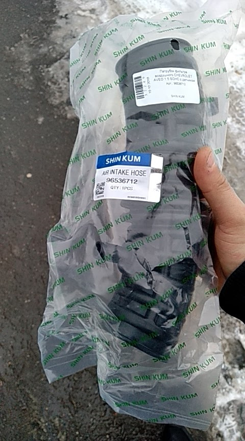 Повітряний патрубок 1