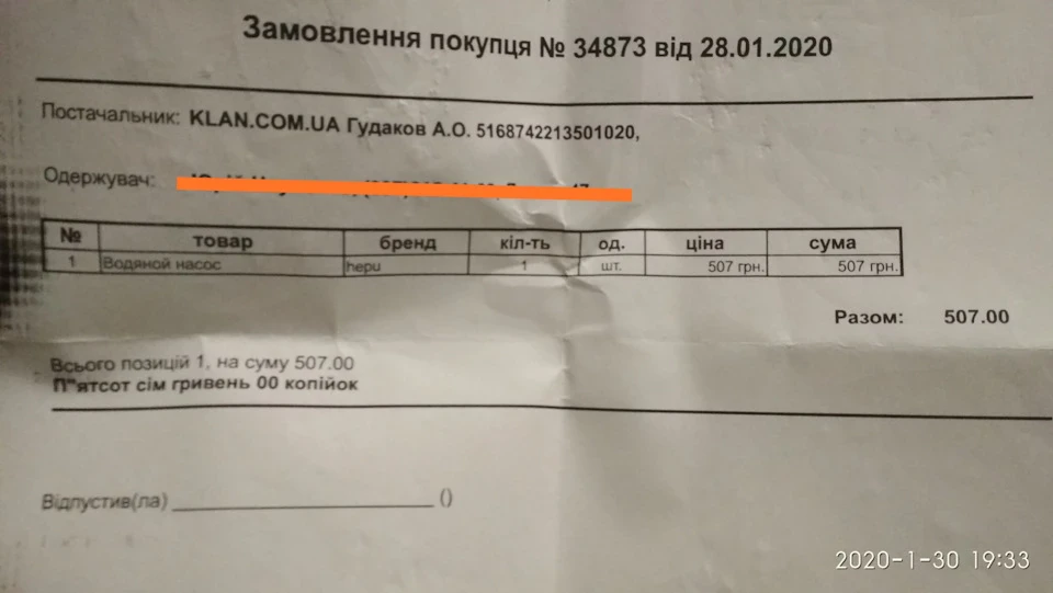 Крапля негативу...