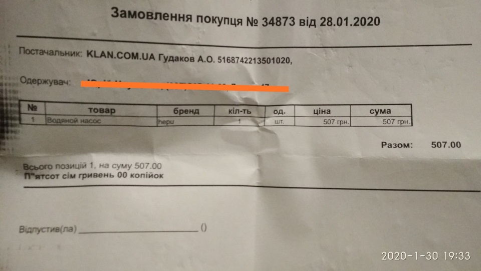 Крапля негативу... 1
