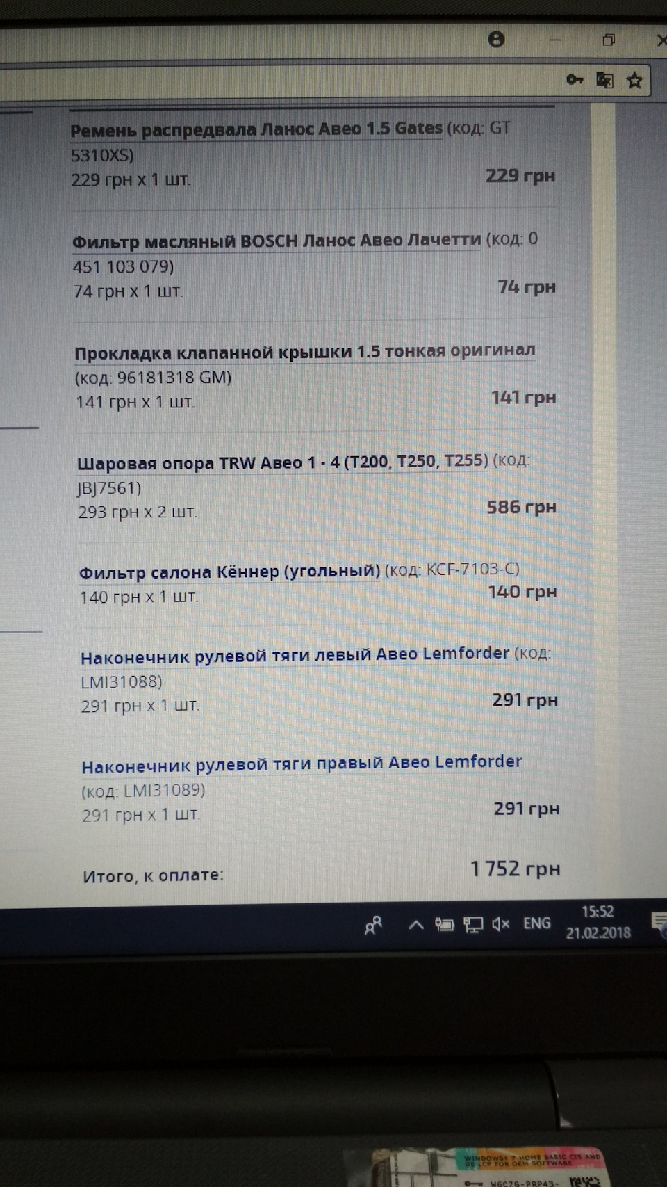 Наконечники. Шарові. 5