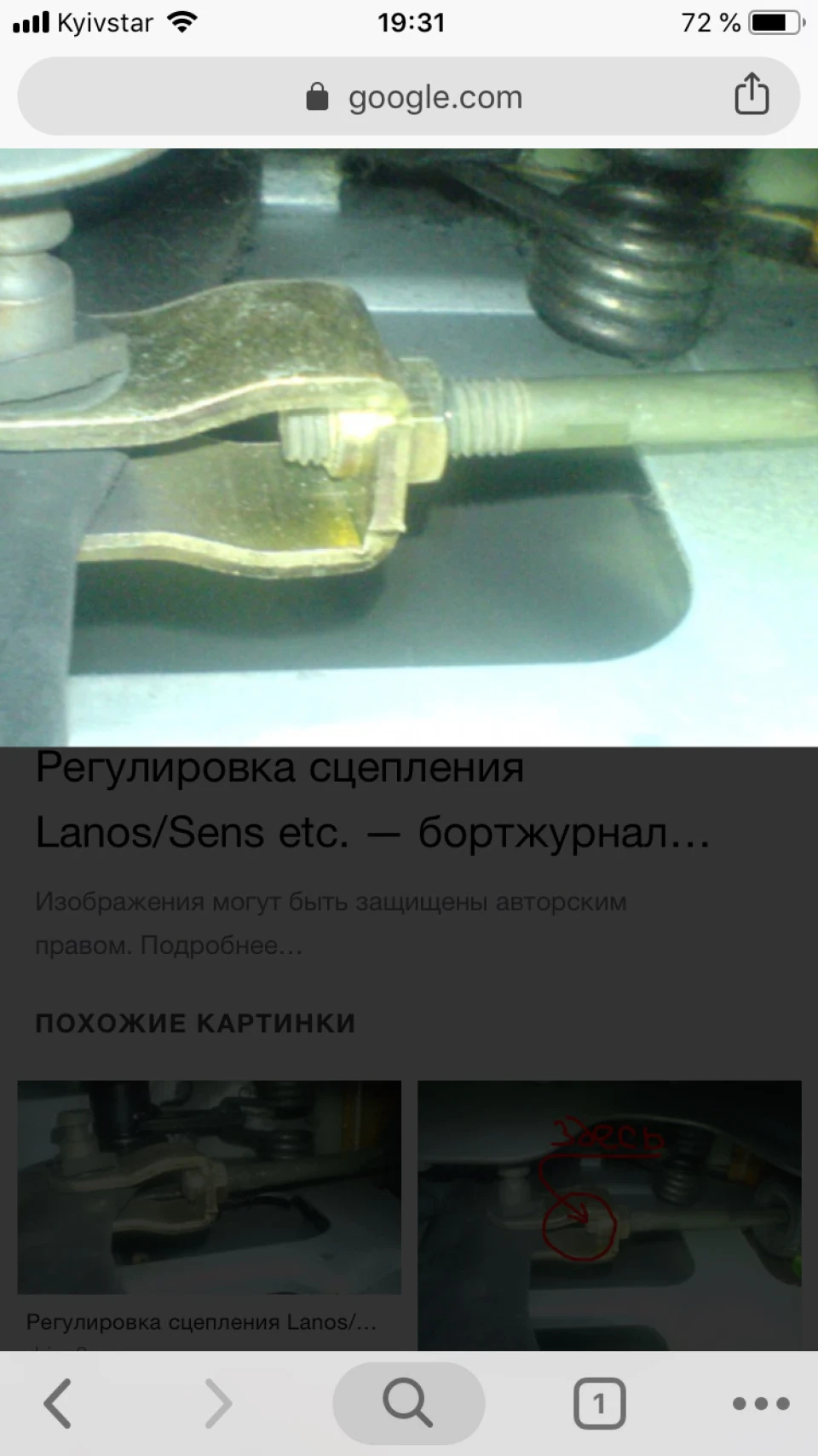 Регулювання педалі зчеплення