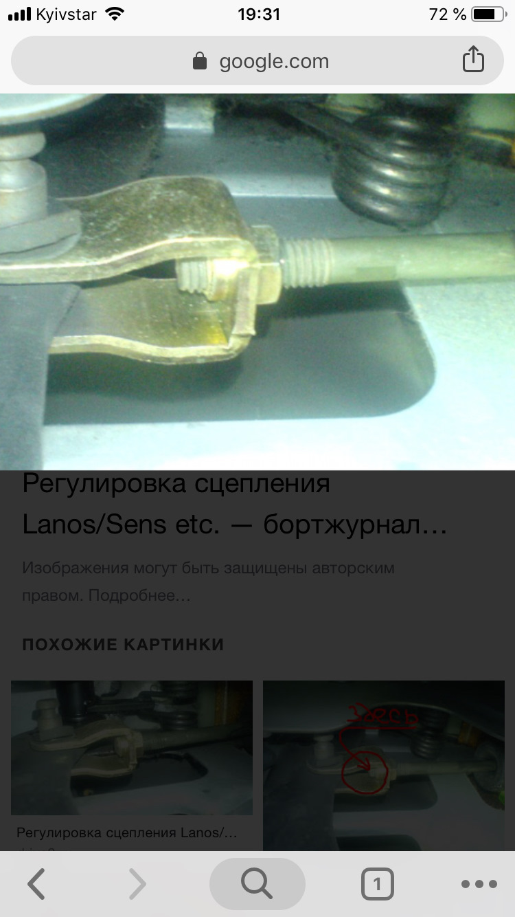 Регулювання педалі зчеплення 1