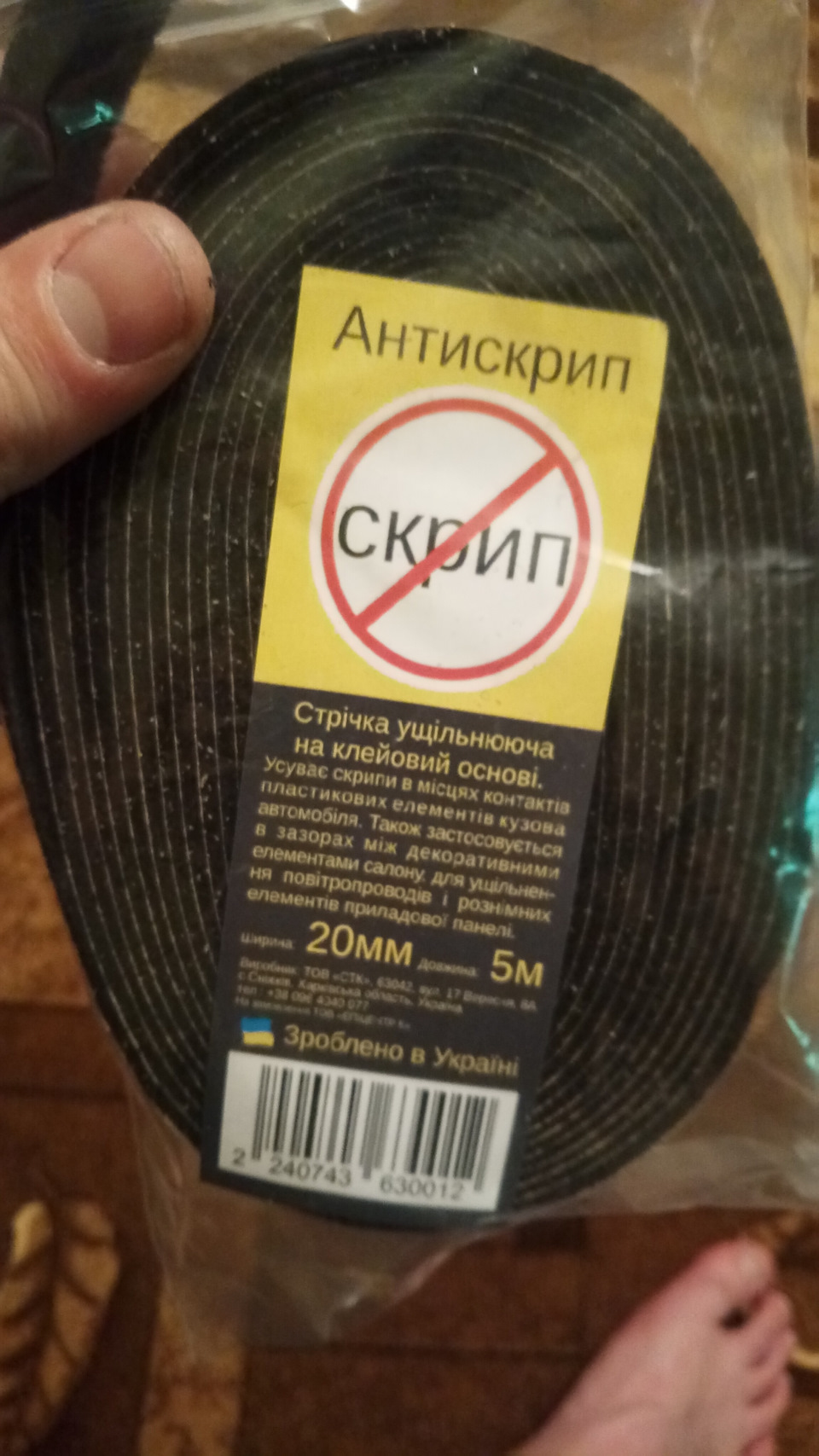 сторонні шуми, goodbay#1 2