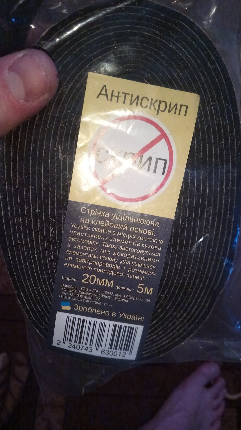 сторонні шуми, goodbay#1 1