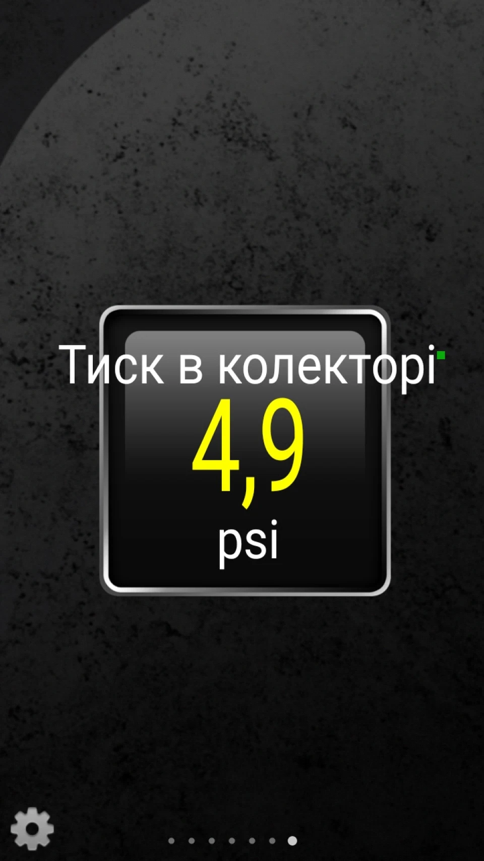 Давление в колекторі