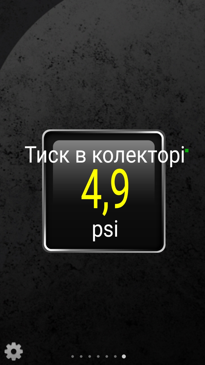 Давление в колекторі 1
