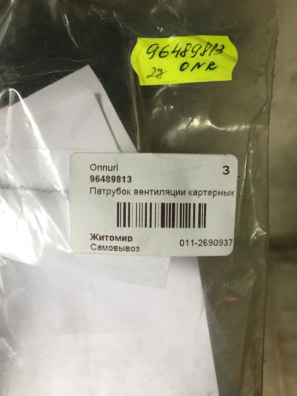 Заміна Патрубка картерних газів 5