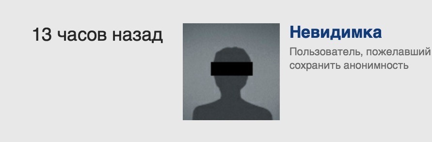 Невидимка?.. 1