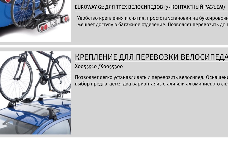 Багажник на дах Aveo T300 2