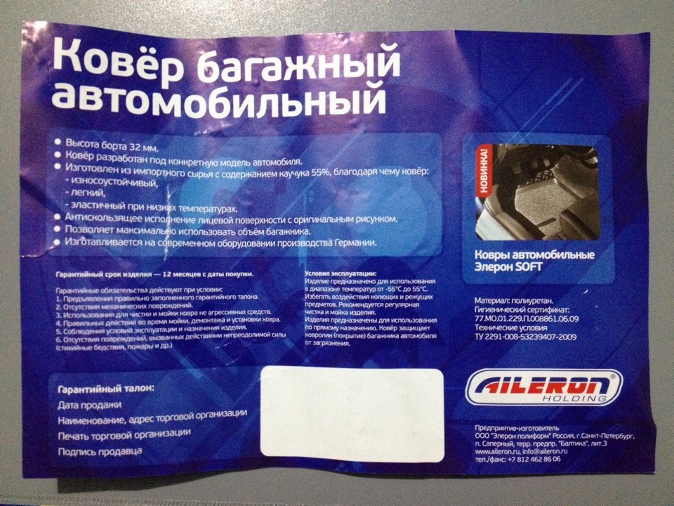 Гумовий килим у багажник 3