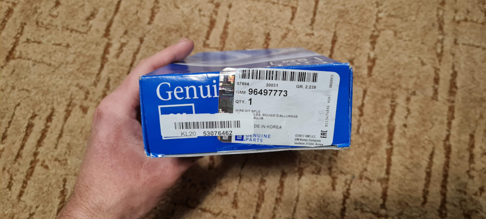 ВВ дроти GM 96497773 1