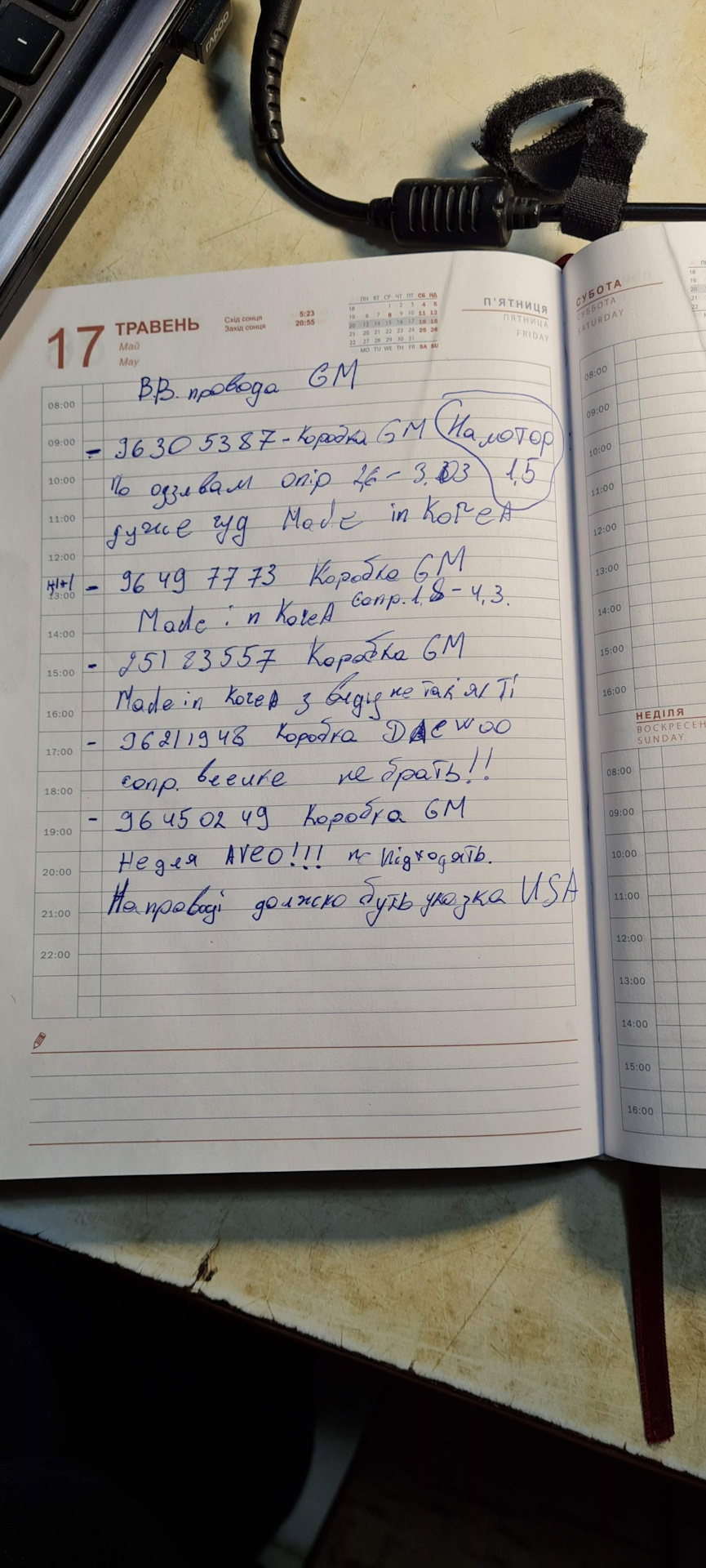 Заміна свічок та бронепроводів 3