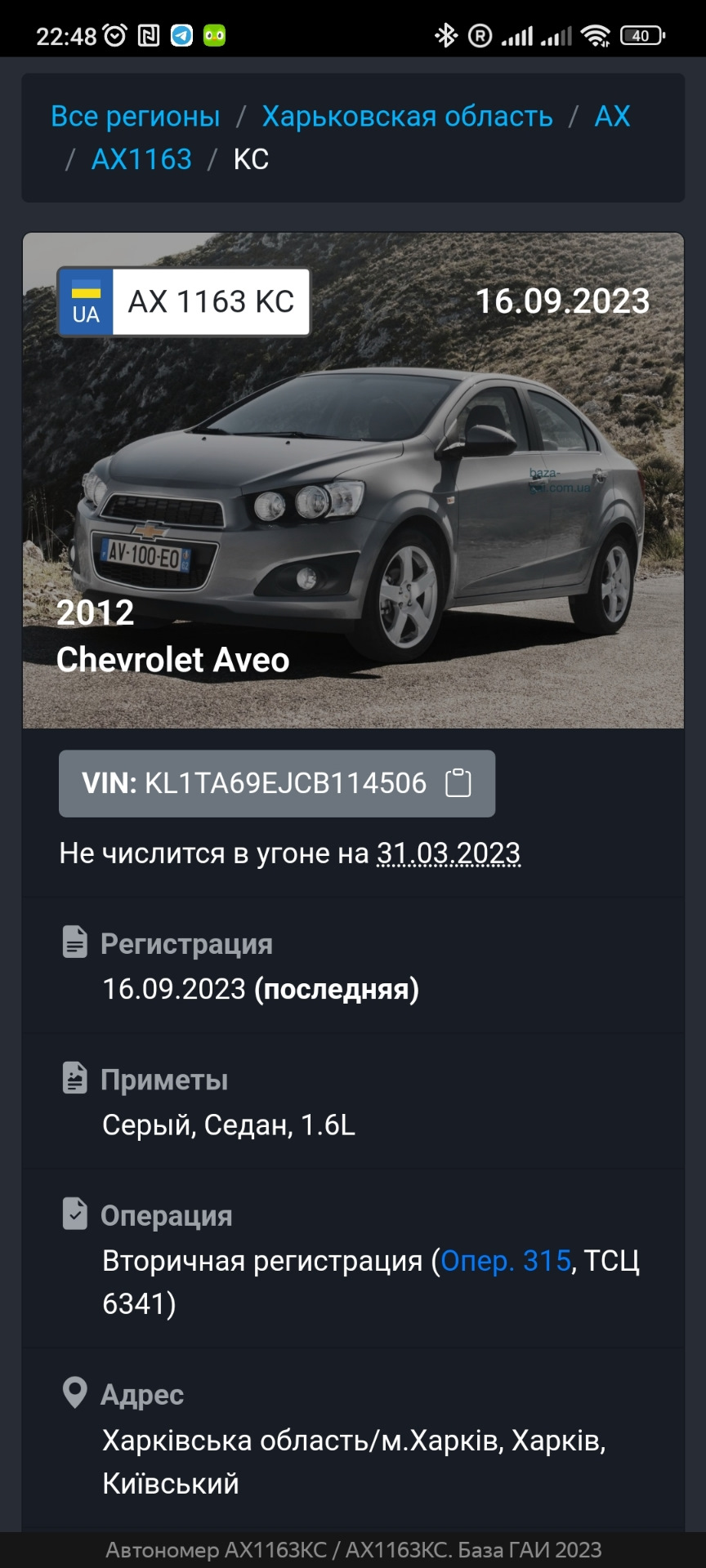Кінець 1