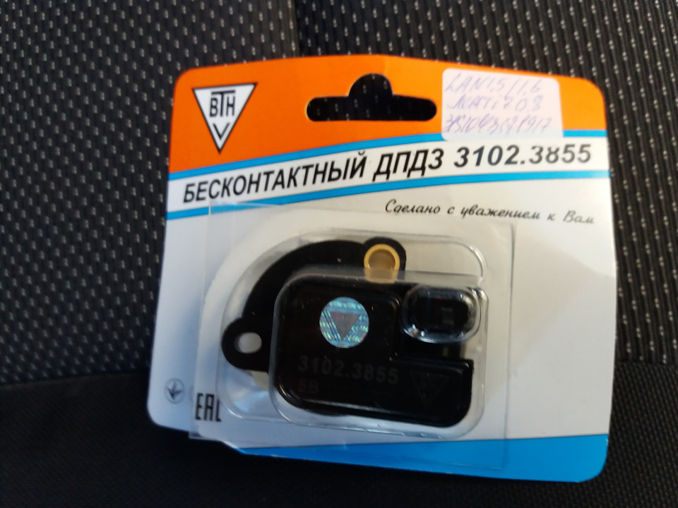Спроба заміни дпдз 1