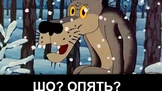 шооо?..знову? 1