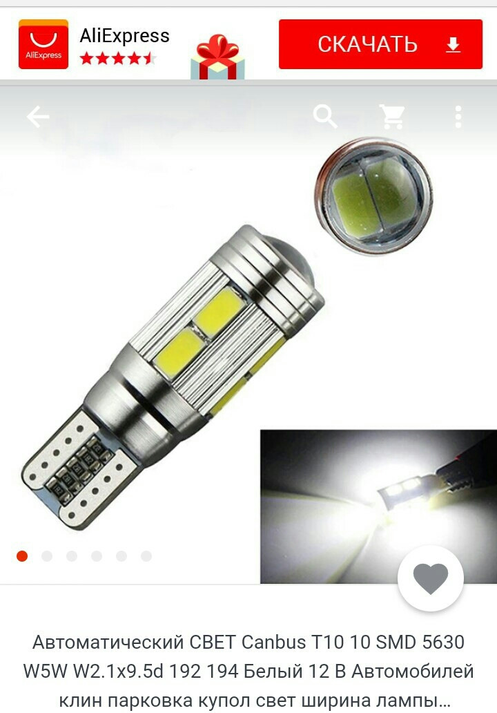Led лампи в задній хід. 1