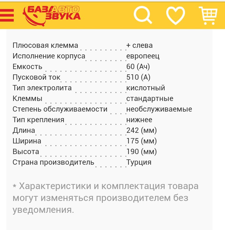 Зміна акумулятора. 3