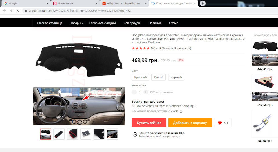 AliExpress ніштяки для овець 3