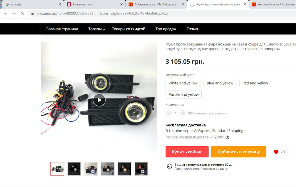 AliExpress ніштяки для овець 5