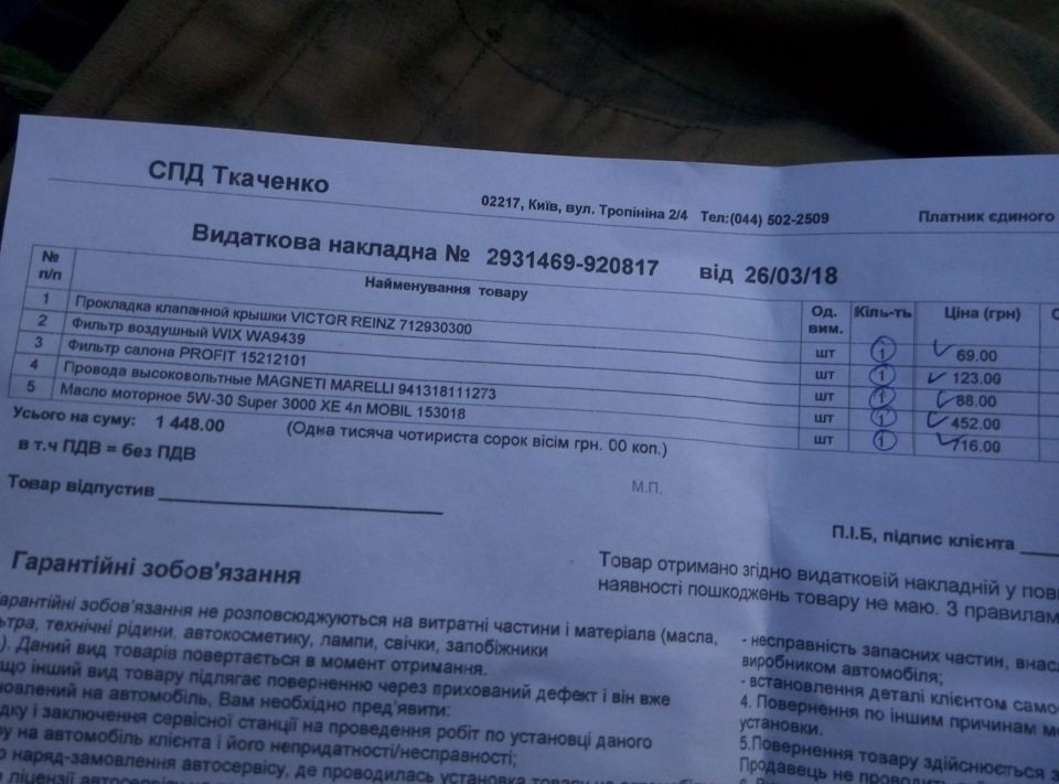 Мій конфіг для Т.О. 4
