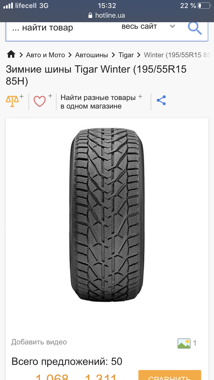 Потрібна порада та допомога 3