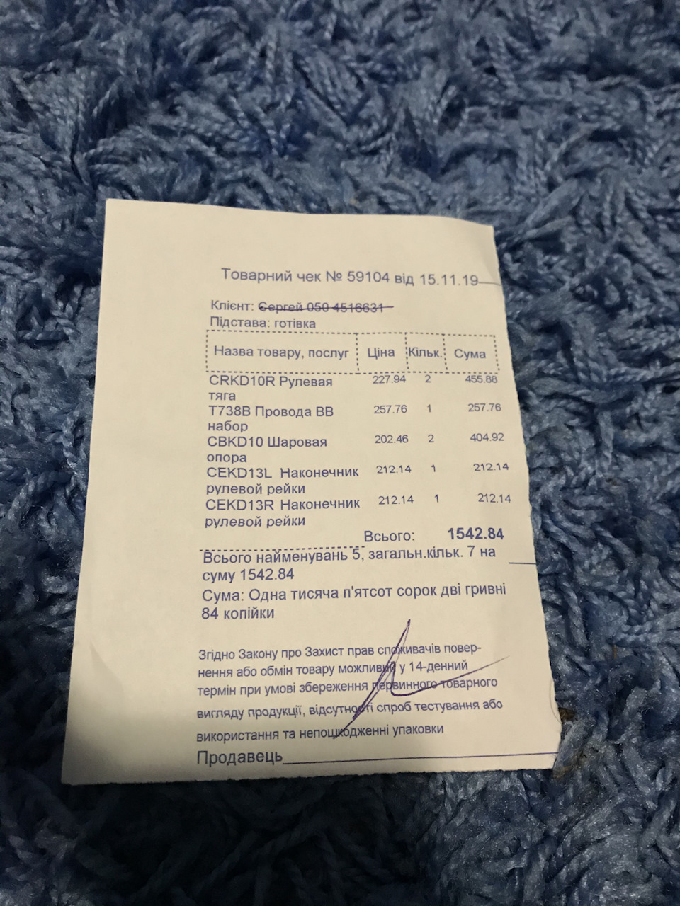 Запчастини та пару ніштяків 5