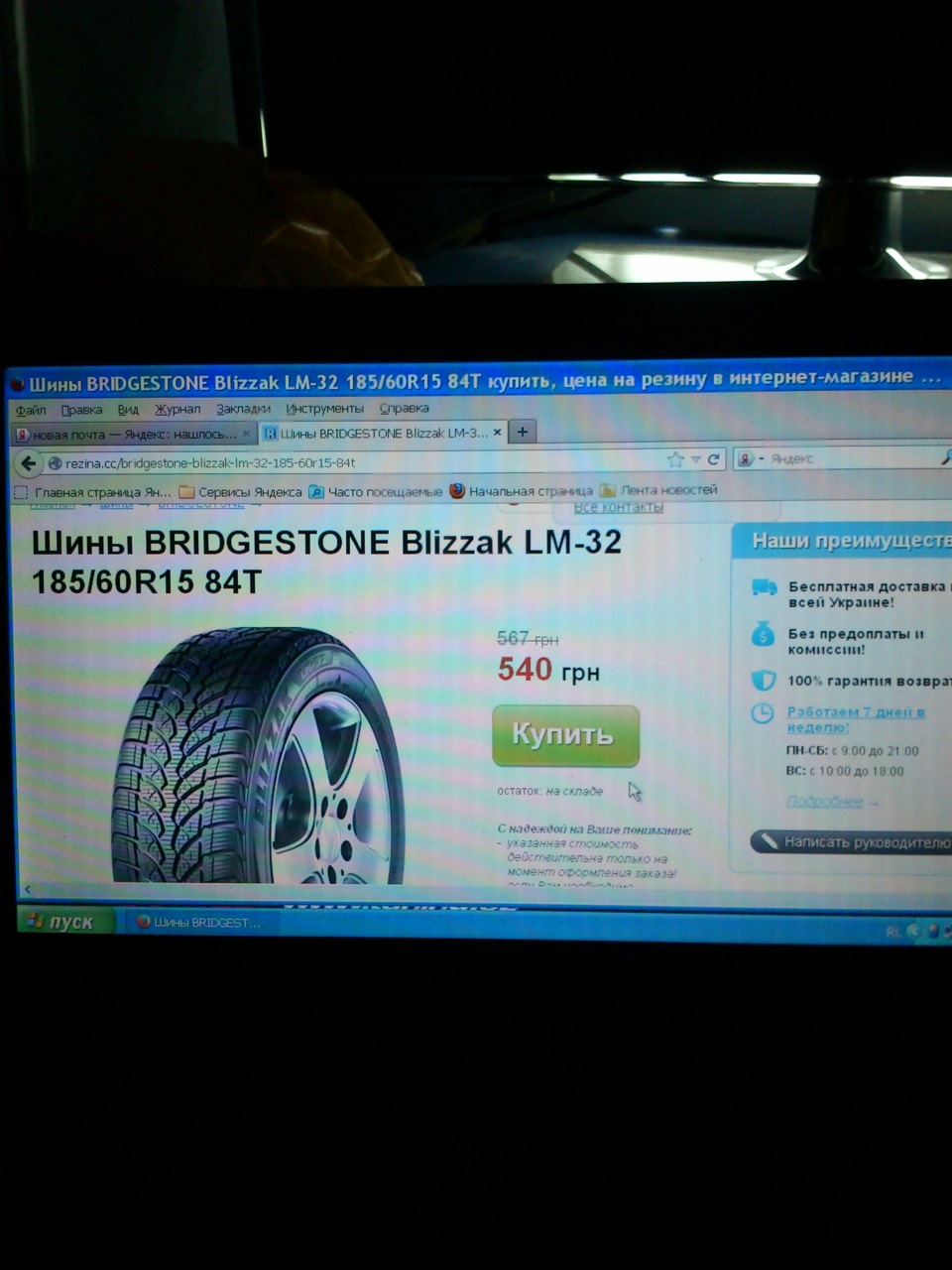 Bridgestone Blizzak LM-32 1