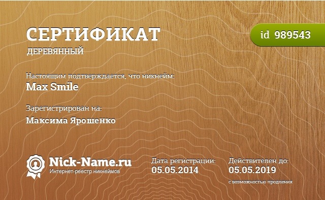 Реєстрація ніка=) 1