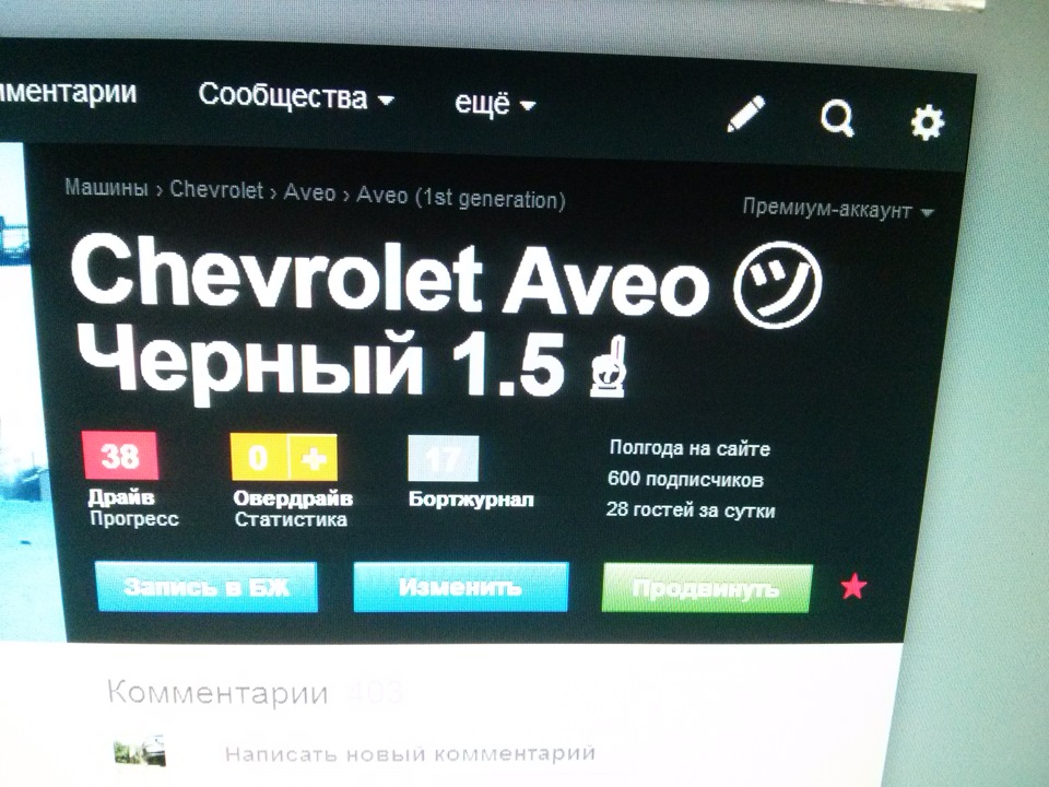 Нас 600. 2