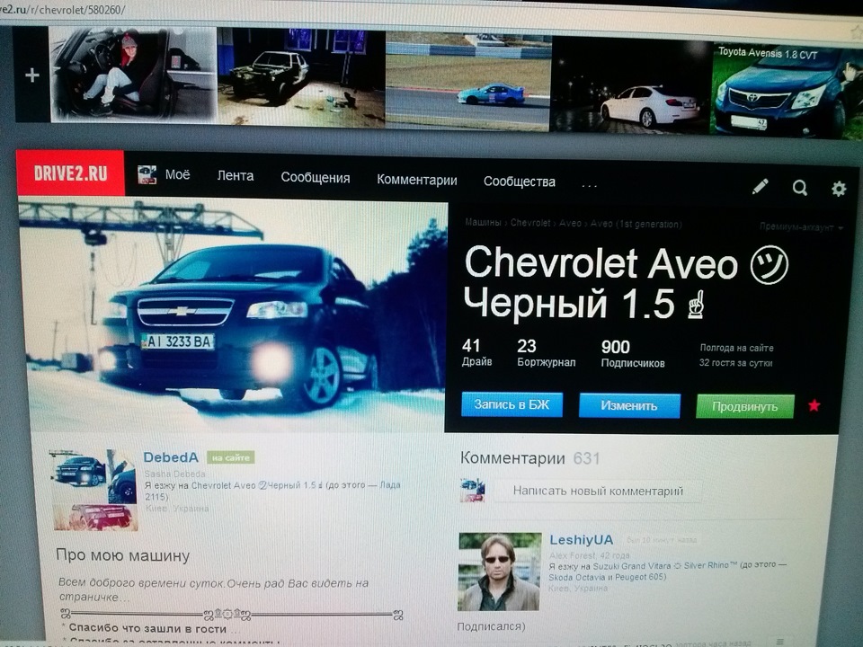 нас 900 =) 2