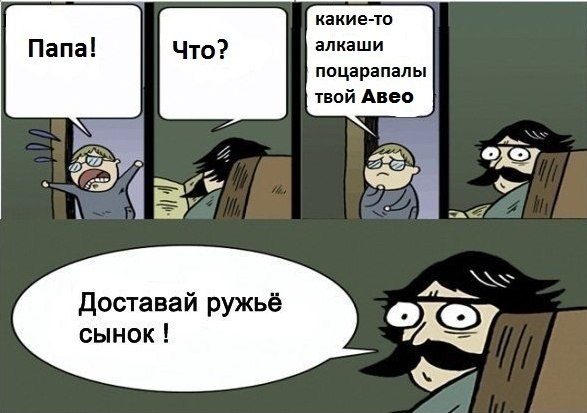 Не було що робити 3