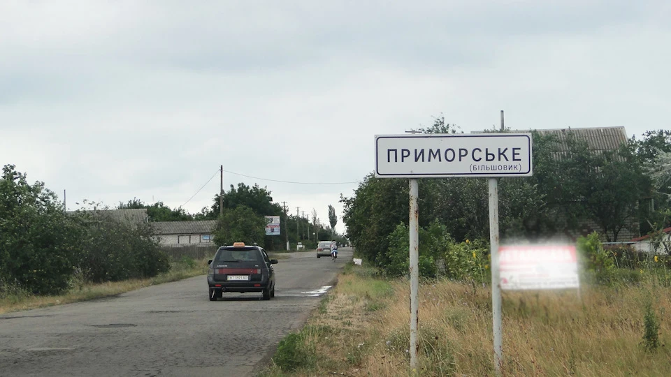 Більшовик або Приморське). База відпочинку Корабль Ч.1