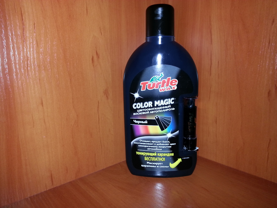 Бризковики CarLife та Turtle Wax Color Magic 3
