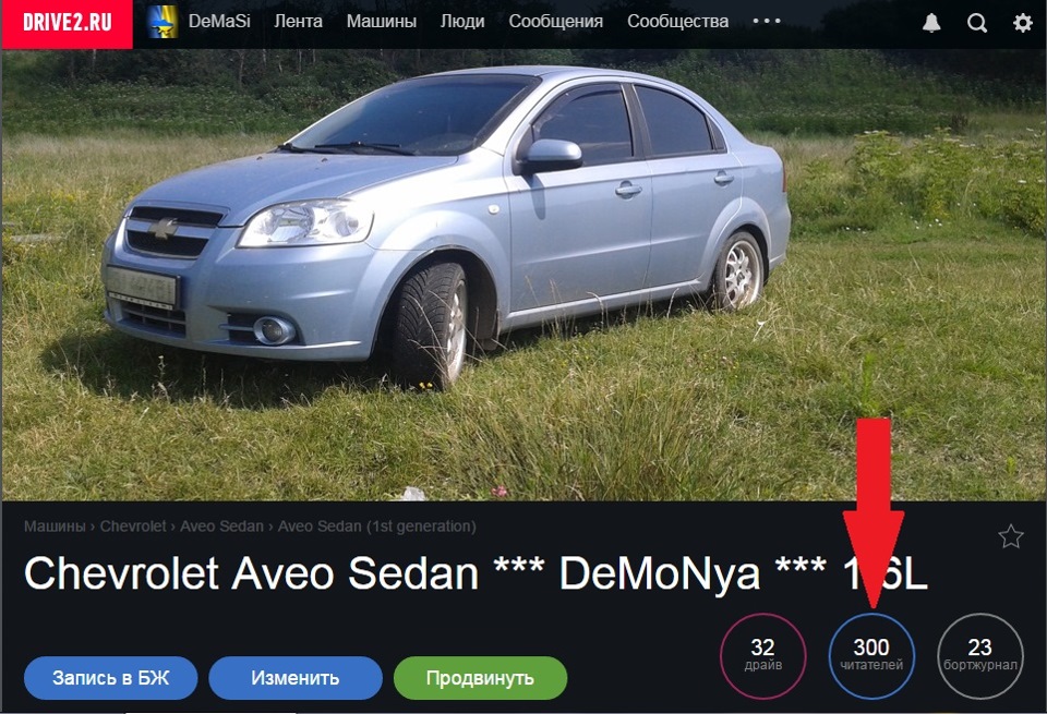 3 сотні… 1