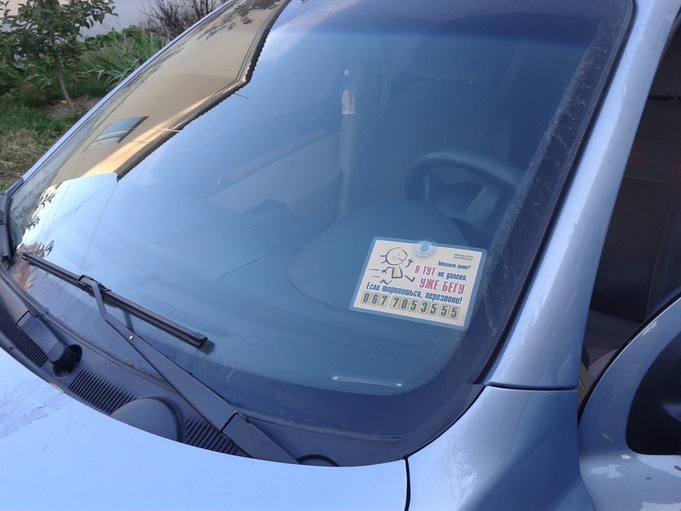 АВТОВІЗИТКА… :) 2
