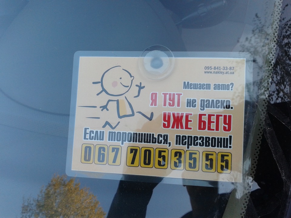 АВТОВІЗИТКА… :) 3