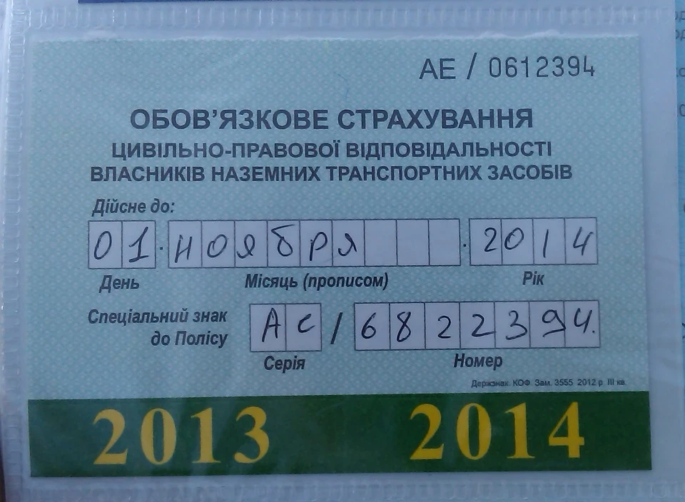 Застрахуй братуху