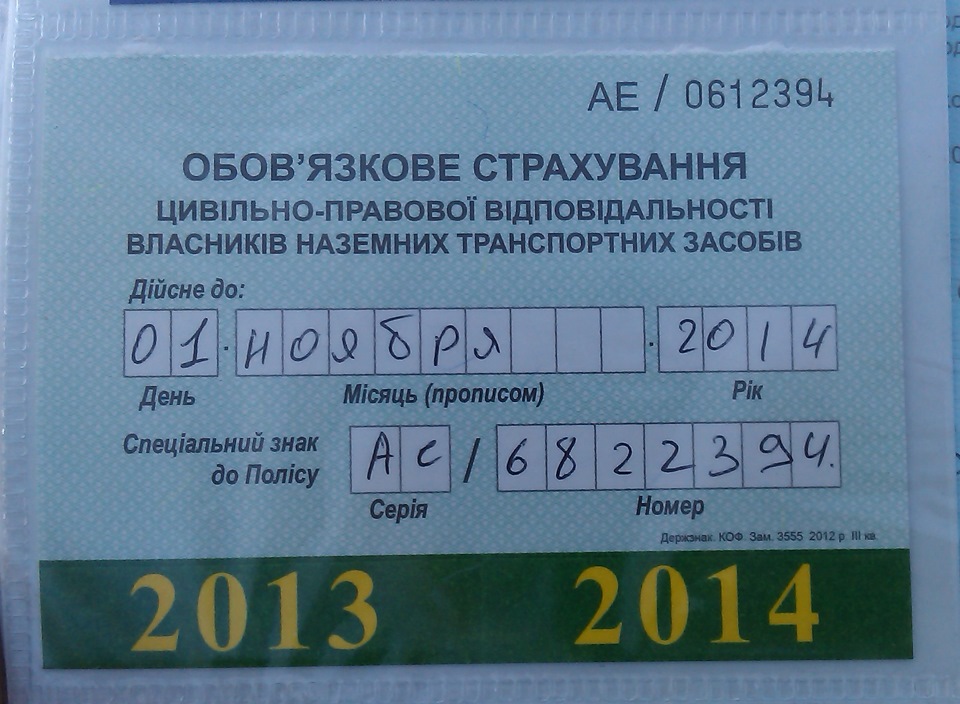 Застрахуй братуху 1