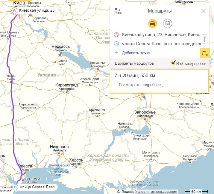 Про витрату палива 2