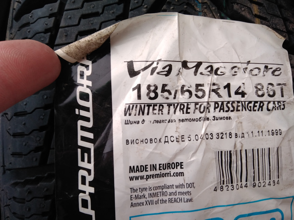 Купив зиму Premiorri Viamaggiore 185/65 r14 86t 2