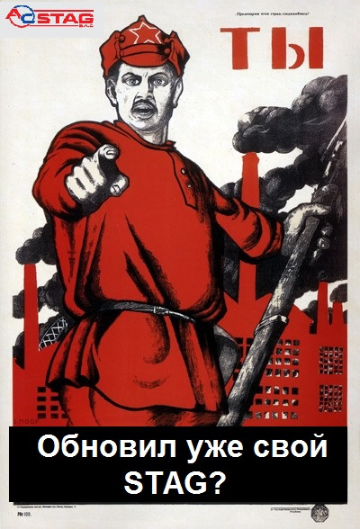 Оновлення ACStag 1
