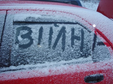 Війна 1