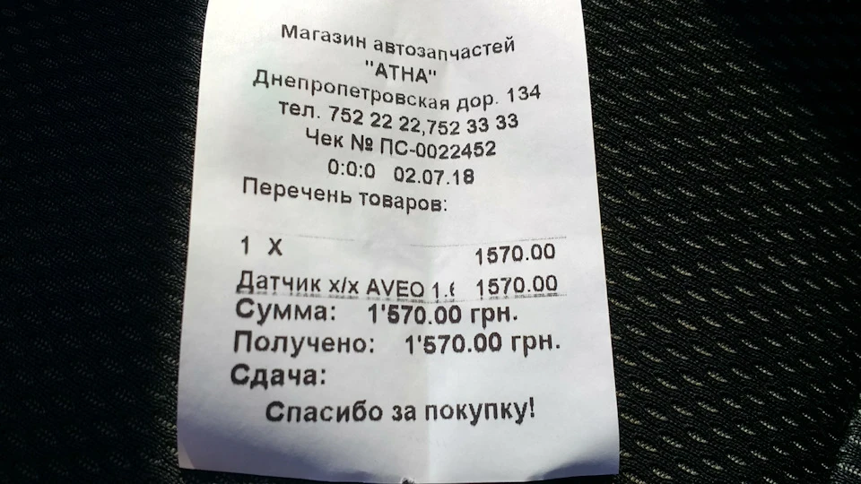 Датчик холостого ходу original GM
