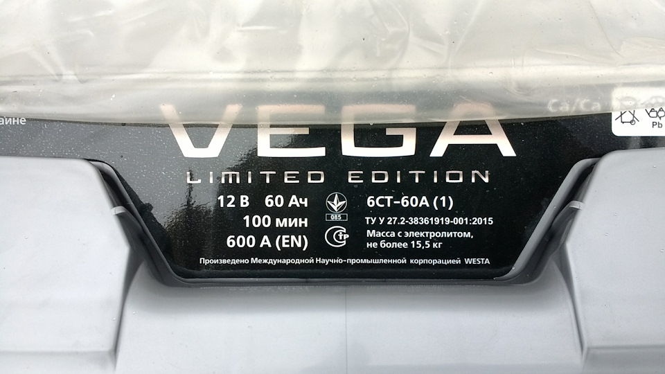 Новий акумулятор VeGa(WESTA) 4