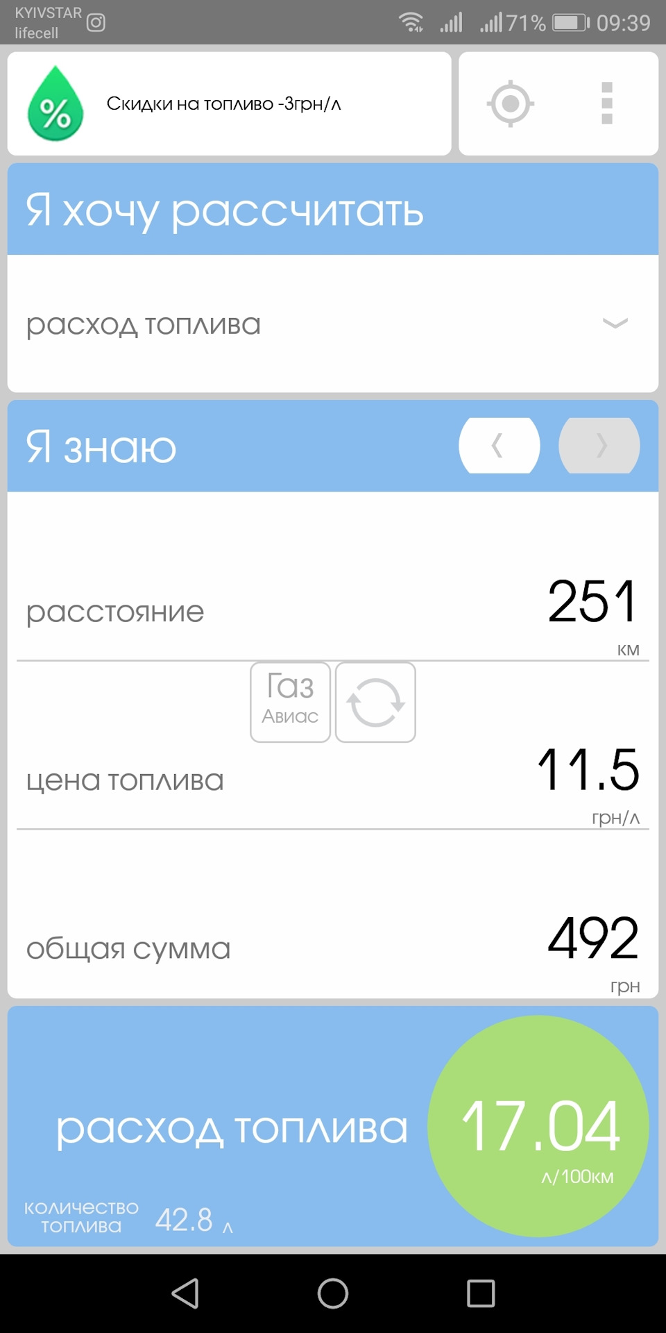 Витрата масла двигуна 2