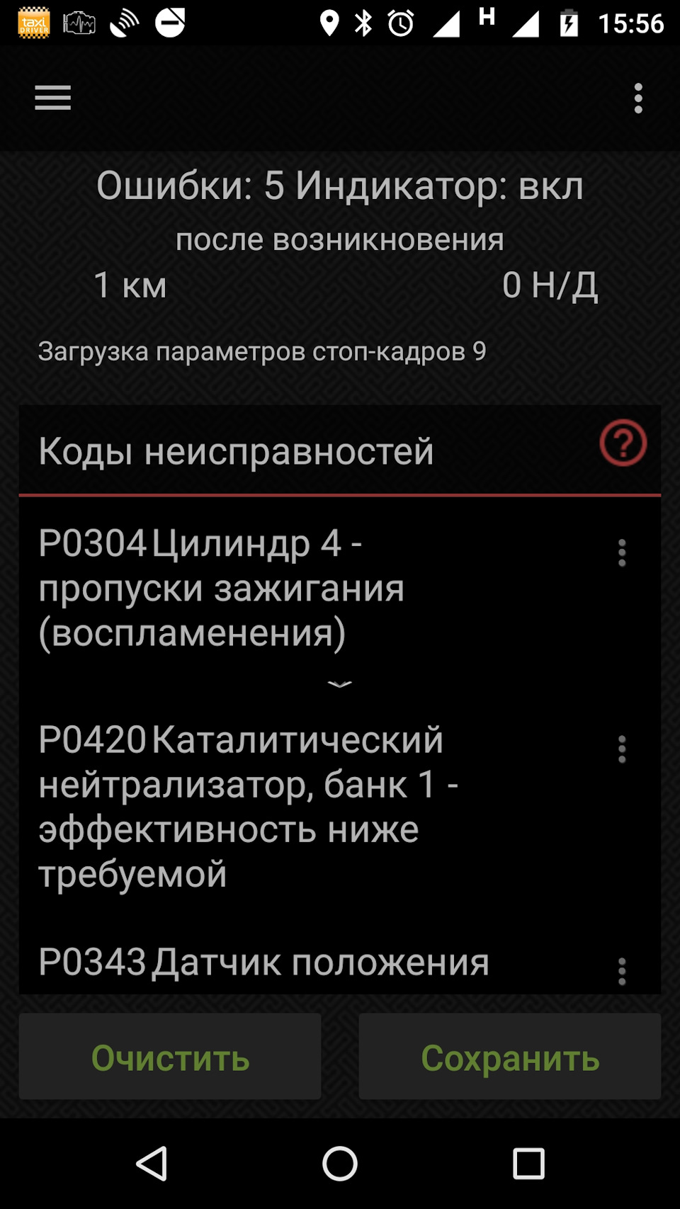 Заміна датчиків та Гальмівних дисків, колодок 2