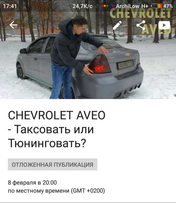 Ну, хлопці, і мій шевролет на ютубі світається))) 1
