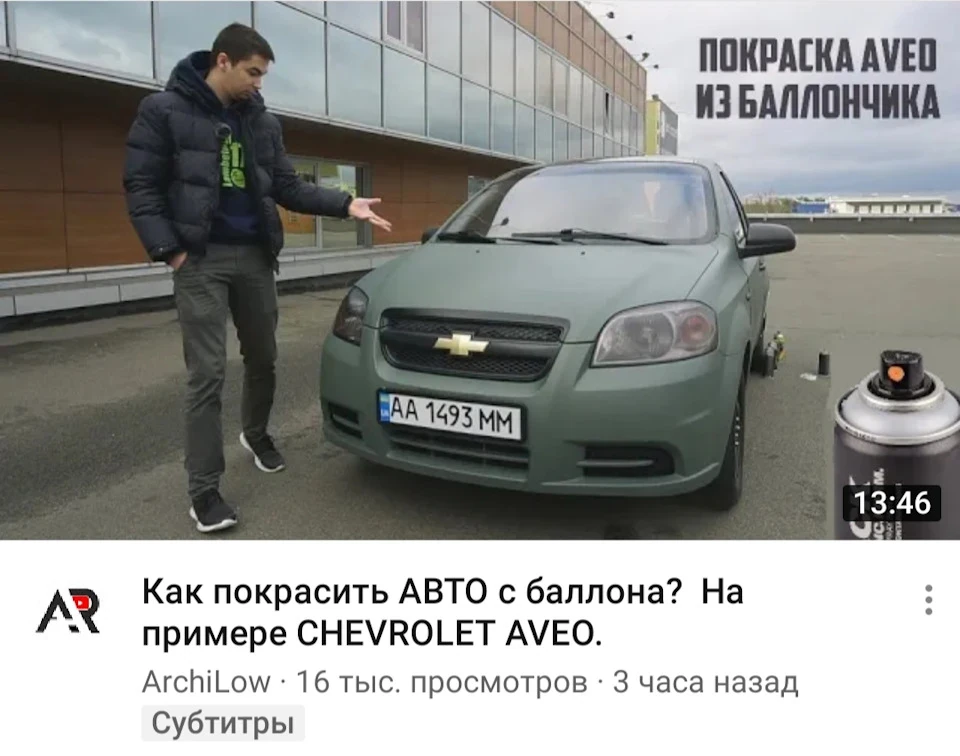 Те на що ти ніколи не зважишся зробити з авео! ч. 4. Фінал. Підсумки. Archilow.