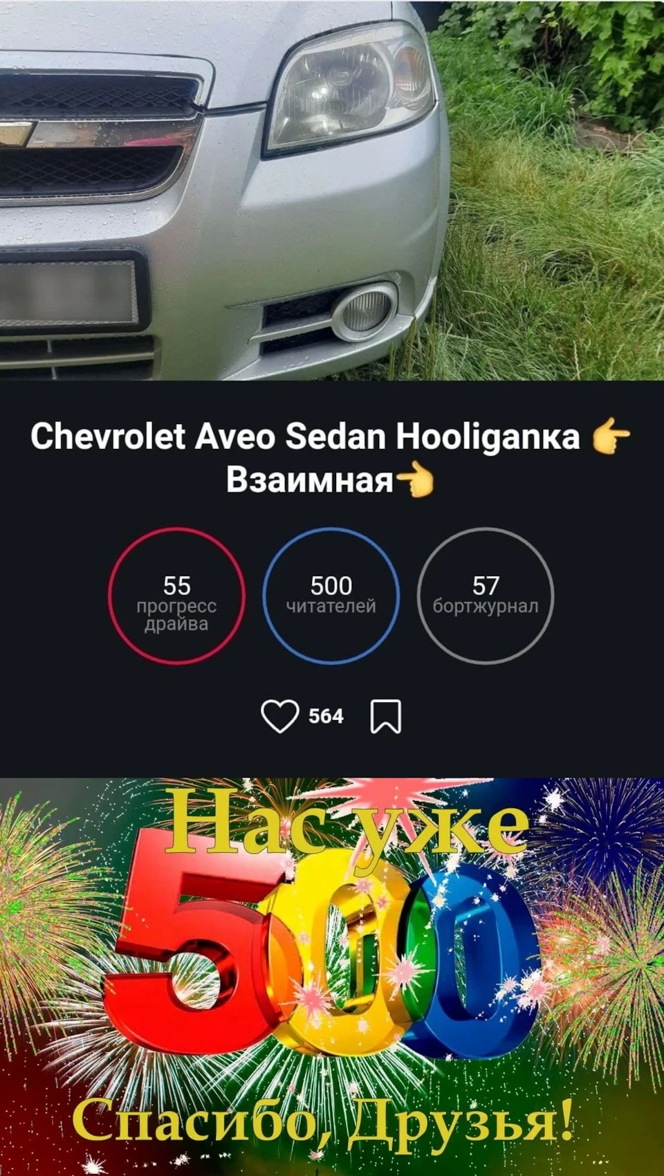 🥳🎈🎉🎊500 передплатників🥳🎈🎉🎊 Ти ще не з нами? 🤔 Приєднуйся 😉👍