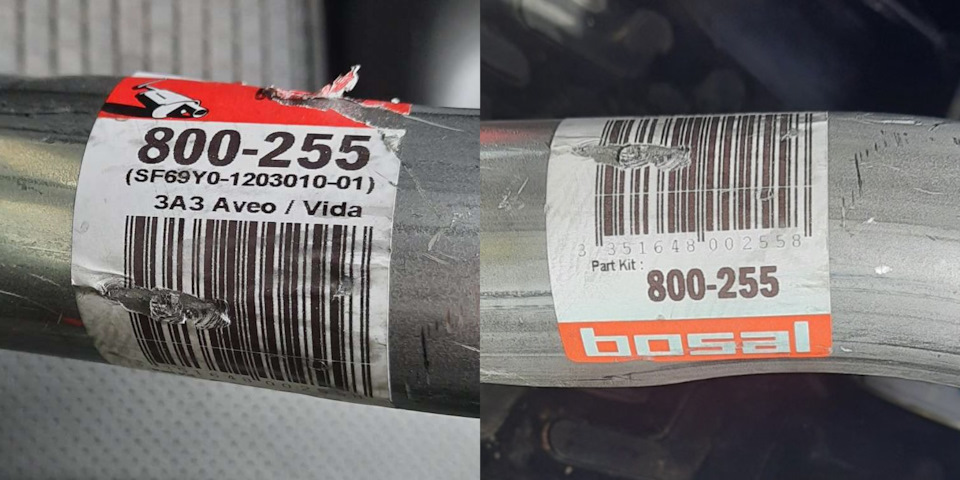 👌🔧Заміна приймальної труби 🔧👌 або … знову BOSAL 🔩 Авео т250 Hooliganка 3